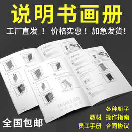 宣传画册印刷图册黑白产品说明书企业公司员工手册DM单页制作包邮