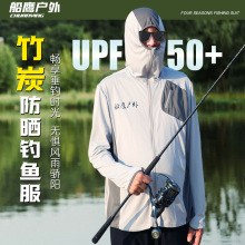 船鹰防晒服男竹炭防紫外线UPF50+冰丝凉感透气户外垂钓大码钓鱼服