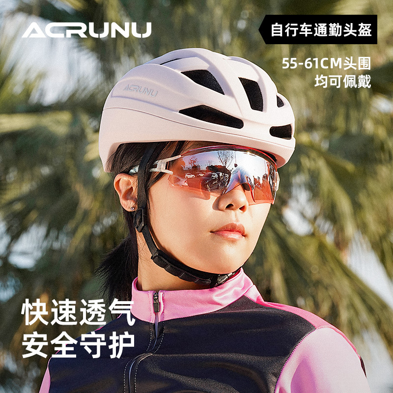 ACRUNU Bicycle Integrated Breaking Wind Helmet Mountain Road Car Breathable Helmet Bicycle Riding Equipment