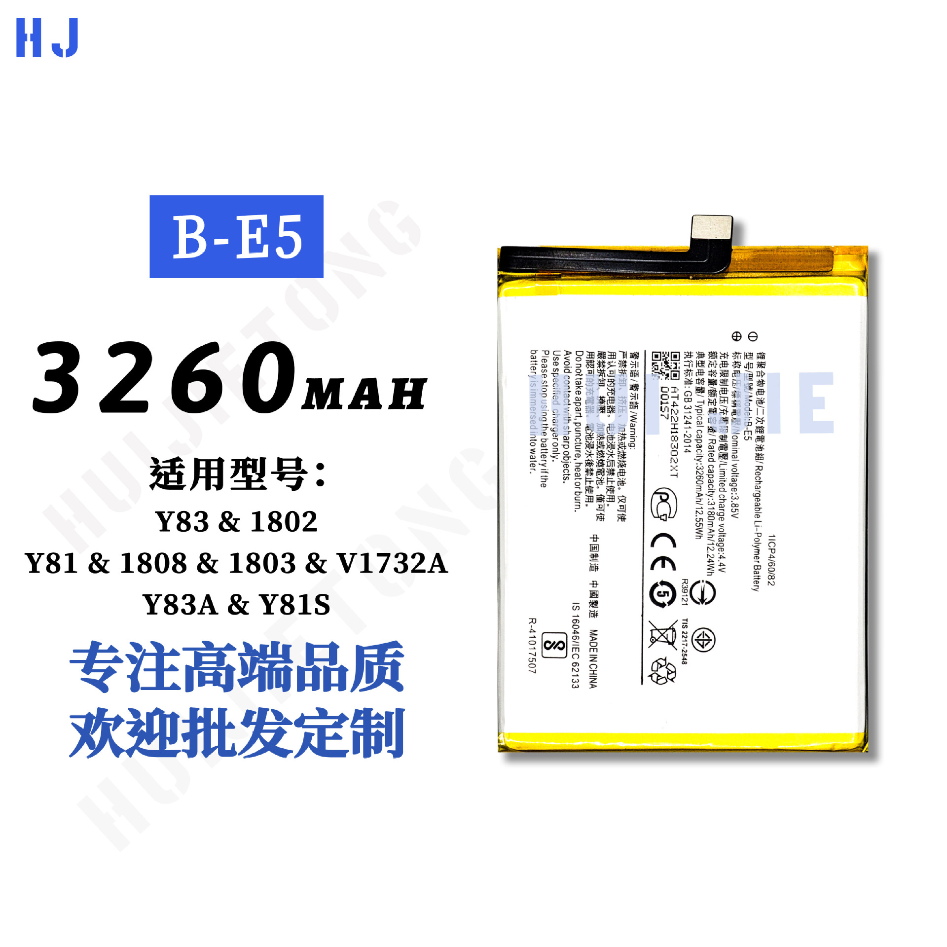 适用于VIVO Y83/Y81手机电池B-E5内置充电板3260mah工厂批发外贸