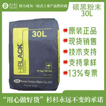 �W��¡̼�ڷ�ĩ30lɫ�ؠt��̼��ԭ�A���¹�ِHIBLACK̿��