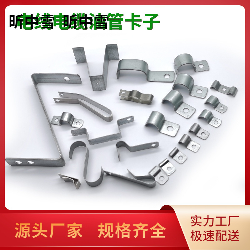 镀锌压片电线电缆卡子单边骑马卡油管卡扣理线夹灯带固定保险丝