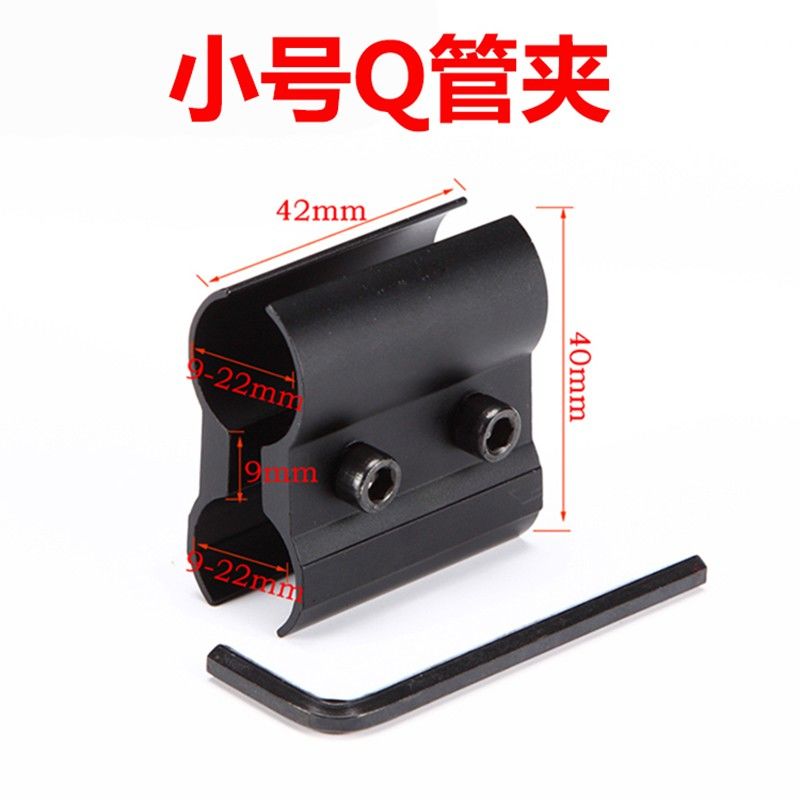 Visor de visor fijación de visor 8 clip K185 clip de tubo QQ clip 25 / 30 diámetro de tubo soporte de guía de riel láser clip