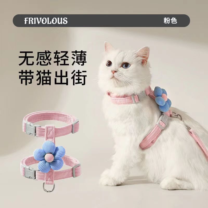 猫咪卡通牵引绳外出挣脱工字型调节宠物专用布偶泰迪小型绳子犬用|undefined