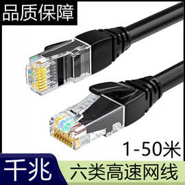 超六类网线千兆网络线成品跳线CAT6八芯家用电脑路由器宽带连接线