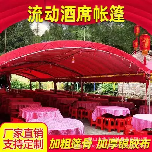 喜篷酒席帐篷婚宴帐篷大排档帐篷停车棚红白喜事帐篷农村出租大棚