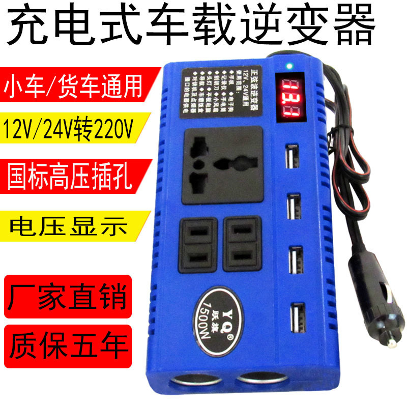 Car Inverter 12V24V to Ac 220V Household Power Converter Car Socket Charger Ac/Dc