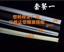 SҹPVCϺlABSϺlPPϺl PEϺl97.5g