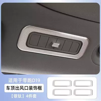 guard, modified decorative accessories – Other Automotive Interior Supplies - blacksilver-4-pieces-of-middle-door-roof-air-vents-silver