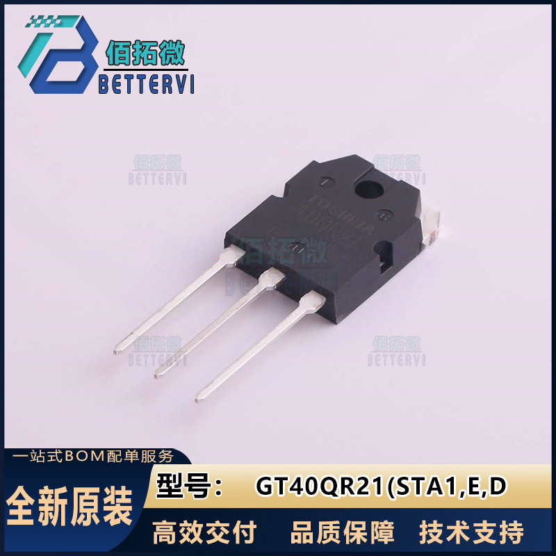 全新原装(东芝)GT40QR21(STA1,E,D  TO-3P  1200V/40A IGBT管模
