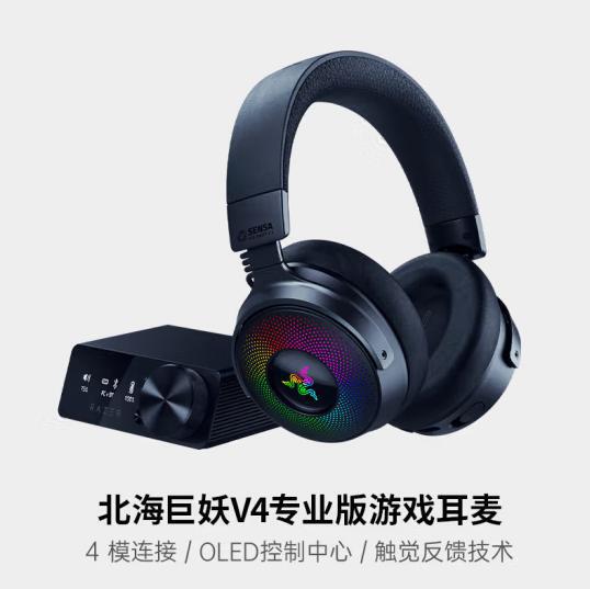 Razer Kraken V4 PRO Kraken V4 プロフェッショナル エディション ヘッドマウント ゲーミング ヘッドセット e スポーツ USB ヘッドセット|undefined
