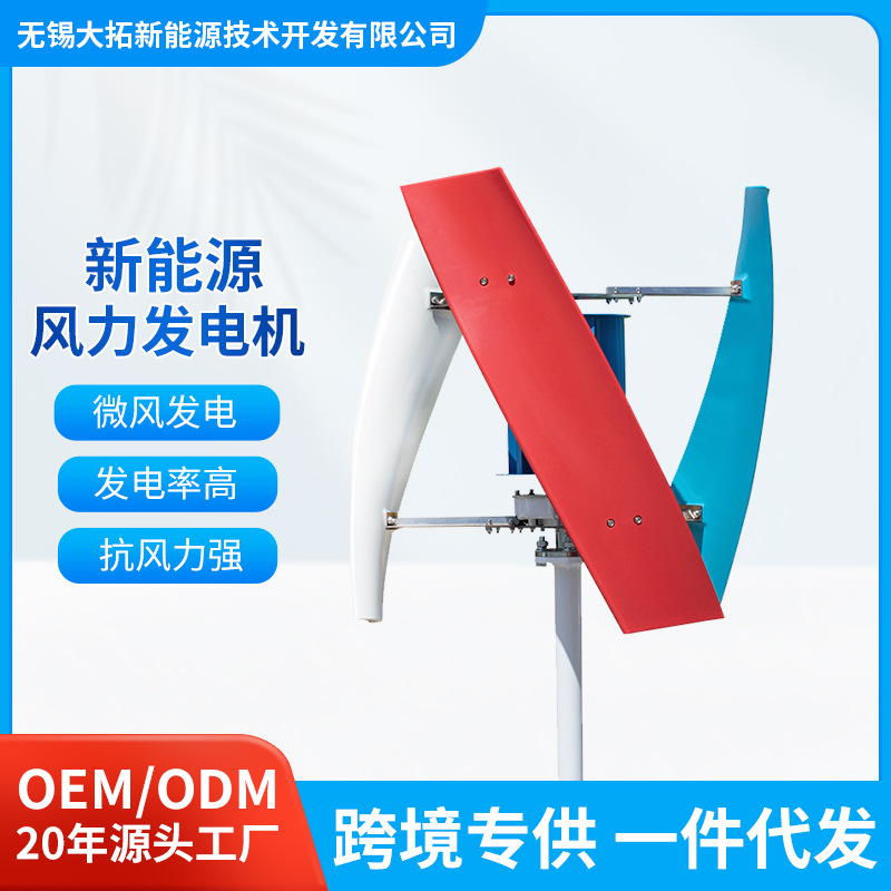 FLHQ型——X3风力发电机