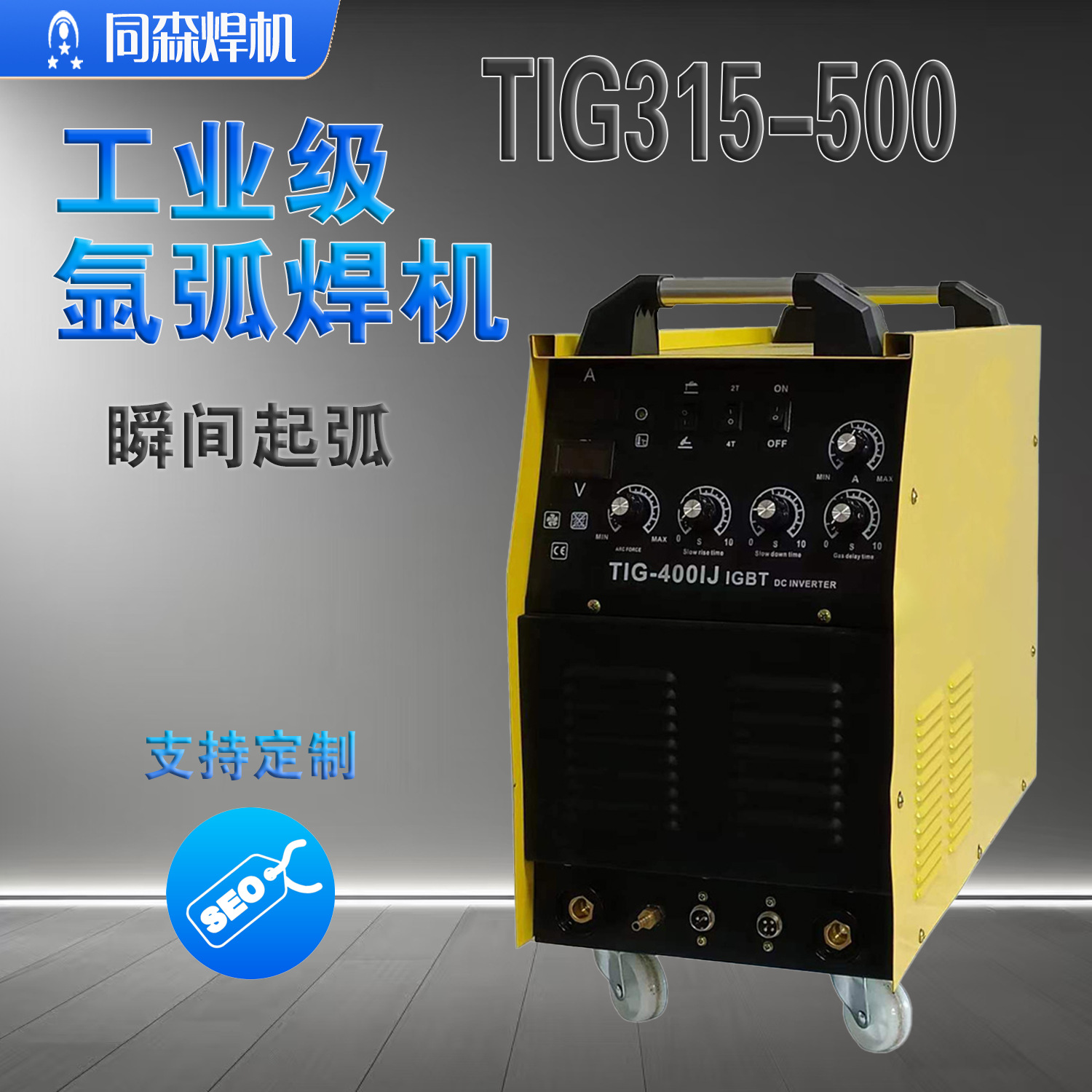 TIG300/400/500脉冲直流氩弧焊机工业级氩弧焊机380V水冷氩弧焊机