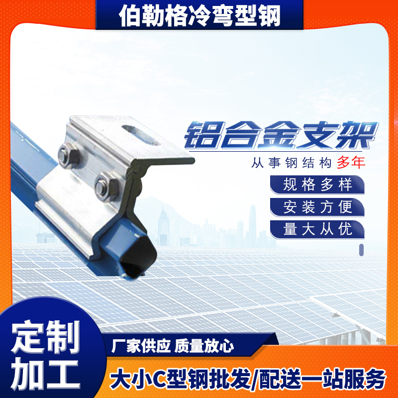 太阳能光伏支架配件 可调节上下弯钩 镀锌光伏支架配件铝合金夹具