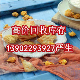 回收河虾 临期收购鸡爪 过期销毁处理浓缩乳清公司 一吨起收