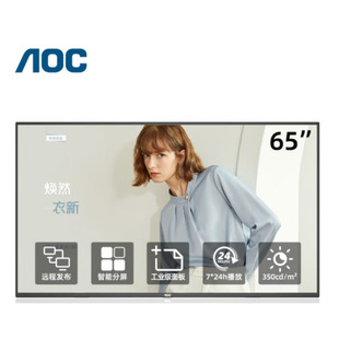 TPV Multimedia Plays Large Screen 65 "65F1-N 4K HD Fourth-class Border Black Digital Signage