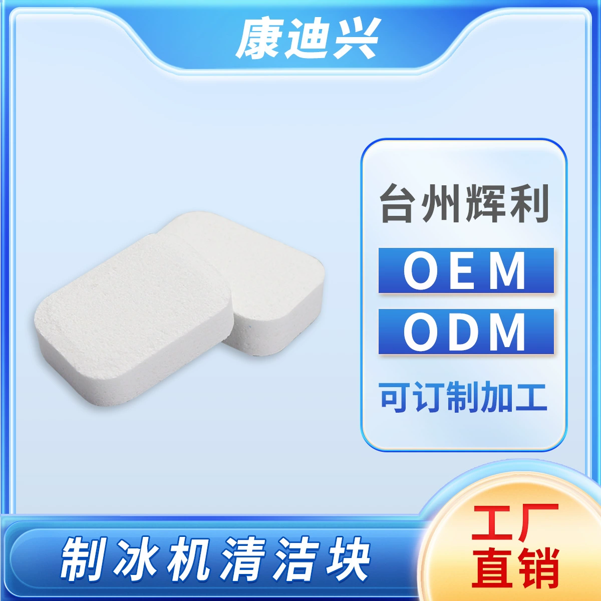 Таблетки для чистки кофемашин Temu TikTok, шипучие таблетки, таблетки для чистки льдогенераторов, моющее средство для мытья посуды