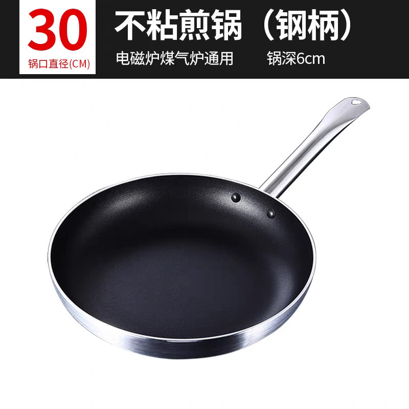 厂家直供不粘锅平底锅家用酒店商用煎锅专业电磁炉燃气灶专用|undefined