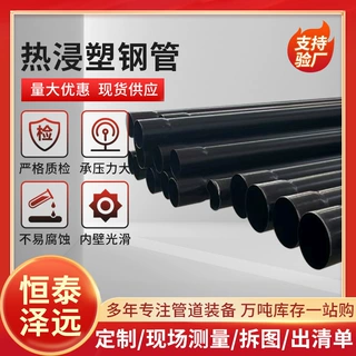 热浸塑钢管N-HAP钢质DFPB保护管地埋过轨电缆管电力用管pe