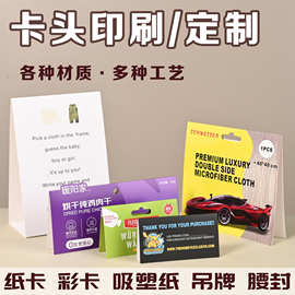 对折卡头定制吸塑包装卡纸五金工具打包材料异形彩卡背卡插卡印刷