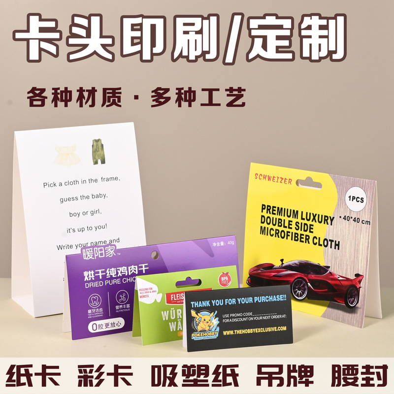 Customized Folding Card Heads, Blister Packaging, Cardboard, Hardware Tool Packaging Materials, Special-Shaped Color Cards, Back Cards, Insert Cards, Printing