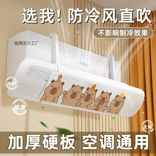 Air Conditioner Windshield, Anti-Direct Blow, Retractable Anti-Condensation Hard Board, Widened and Enlarged Wind Shield, Wall-Mounted Universal