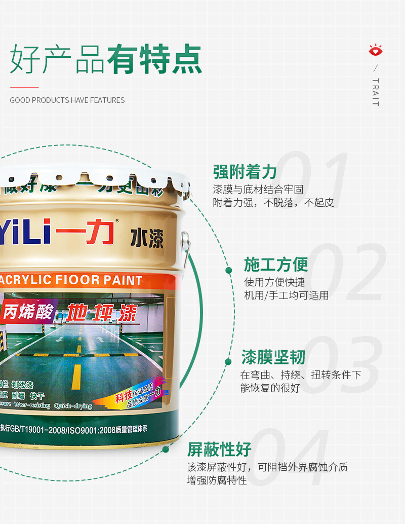地坪漆详情上部分_03.jpg