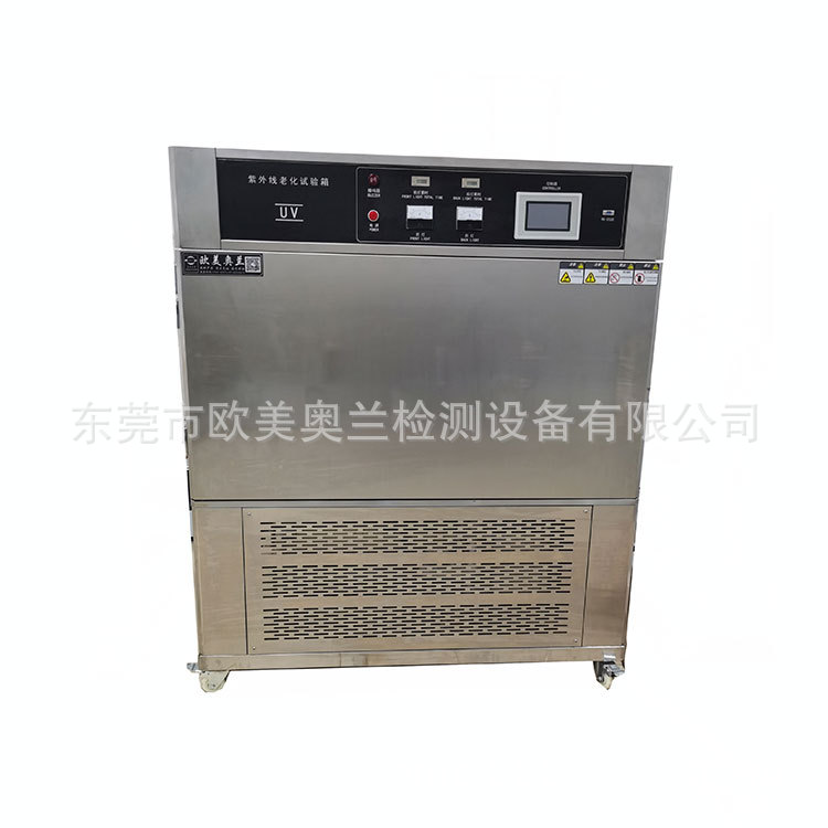 锁具紫外光耐候试验箱 UV紫外光试验箱 紫外光耐候老化试验箱