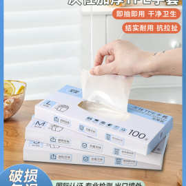 t塑料薄膜pe盒装一次性手套食品家用料理厨房专用龙虾加厚级耐磨