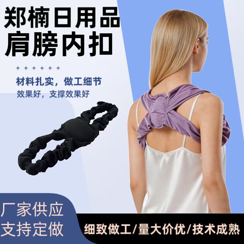 Pregnant Women's Sleep Posture Correction Belt, Invisible Breathable Back Corrector, Postpartum Abdominal Support Belt Pregnant Women's Sleep Posture Correction Belt, Invisible Breathable Back Corrector, Postpartum Abdominal Support Belt