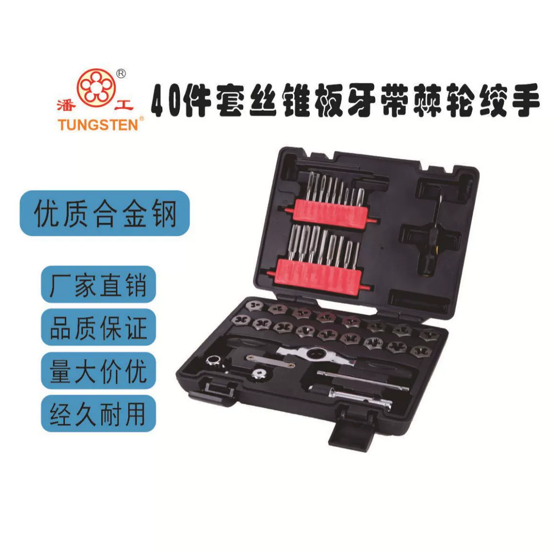 Заводская поставка 40 шт. Метчик и штамп двойного назначения гаечный ключ с храповым механизмом ручной Костюм из легированной стали метрический костюм для нарезания проволоки