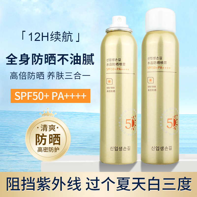 Moisturizing waterproof sun protection cream