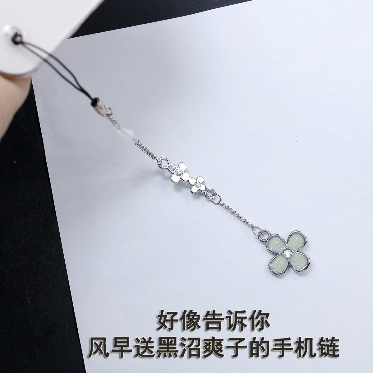 好像告诉你爽子同款手机链周边 风早送黑沼爽子包包挂件礼物