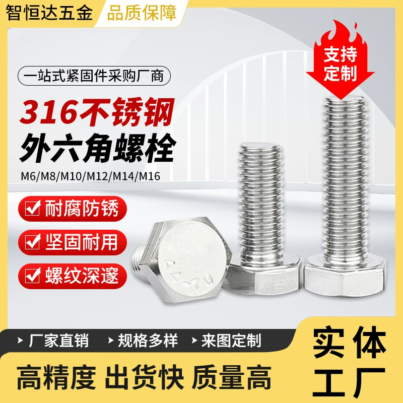 Внешний шестигранный болт из нержавеющей стали 316 DIN933 Болт с шестигранной головкой, удлиненный шестигранный болт с полной резьбой M6 ~ M12