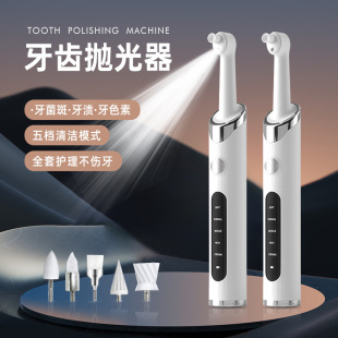 Cross-Border Electric Teeth Grinder, Teeth Grinder, Tooth Polisher, Remove Smoke and Tooth Beauty Instrument, Oral Cleaning Portable