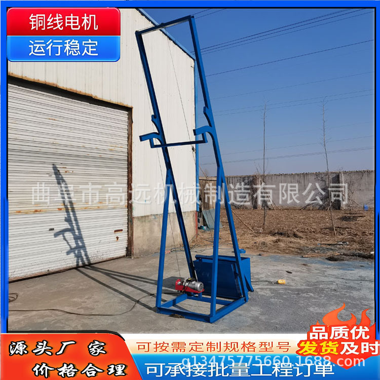 不锈钢单斗提升机  沙土土方自动上料提料机  翻斗式上料机