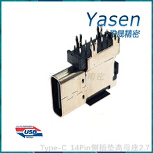 Type-C 14P����ʽĸ��L=14.0�|��2.7mm���_�Ȳ�USB-C�ӿ�CH=7.2mm
