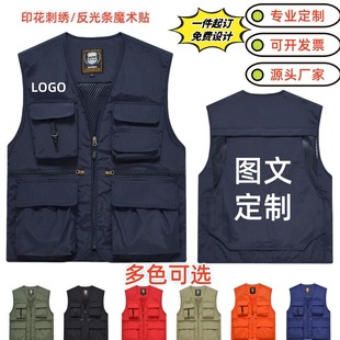 Reflective Vest Custom Printed Logo Photography Director Work Clothes Volunteer Team Advertising Shirt Embroider