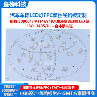 ���Ծ�·����܇��־fpc��·�剺���~�􎧏V���֮��ΰ�LED�·��