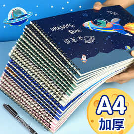 千汇A4儿童绘画本幼儿园空白加厚涂鸦画本学生美术手绘速写素描本