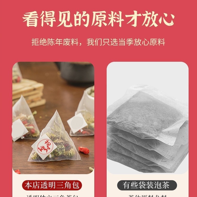 蒲公英菊花枸杞决明子养生茶包男怕上火加班熬夜喝|undefined