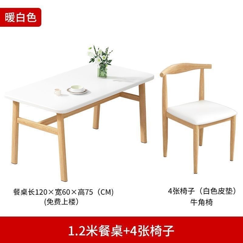 餐桌椅组合家用小户型现代简约吃饭长方形桌子椅子出租房快餐店|undefined