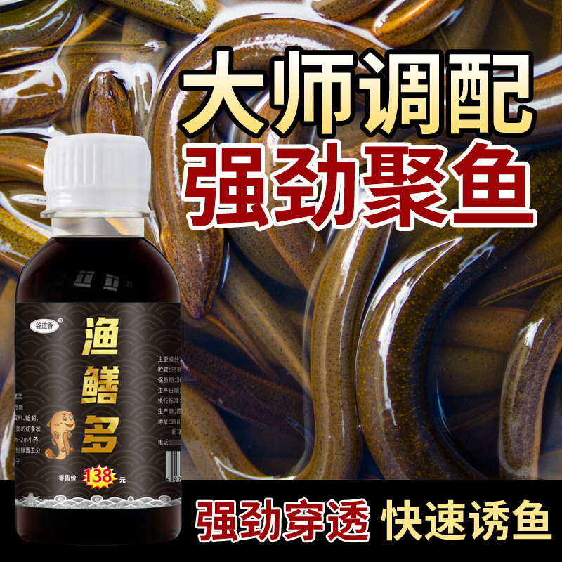 Guodao Fang anguila pescador pescar pescado medicina pequeña cebo de peces señuelo de peces pescado salvaje tortuga pescado negro pez gato tortuga alimento de nido de cuatro estaciones