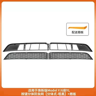 Automobile anti-insect net – Suitable for the 6-Seater Version of