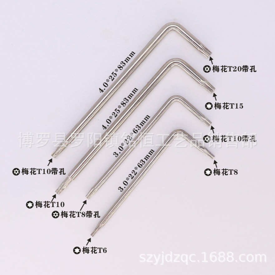 L型T10-T15梅花扳手 L型T10-T20带孔梅花扳手 L型T6-T8梅花扳手