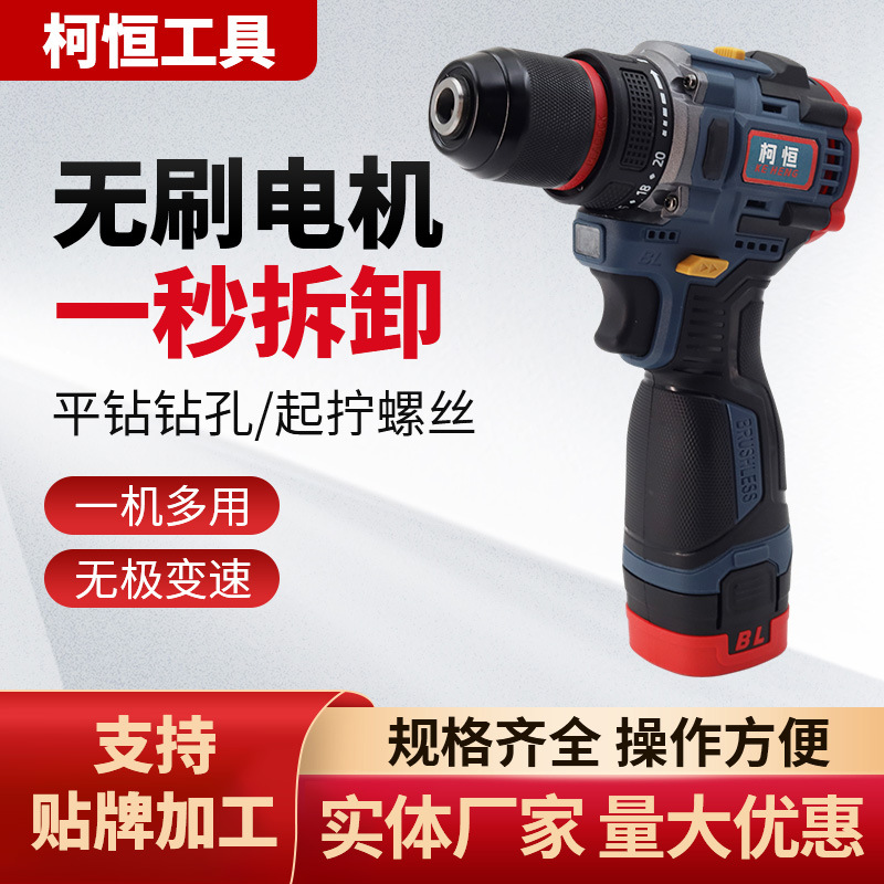 充电式无刷锂电手电钻大功率起拧螺丝钻混凝土钻孔冲击钻便携