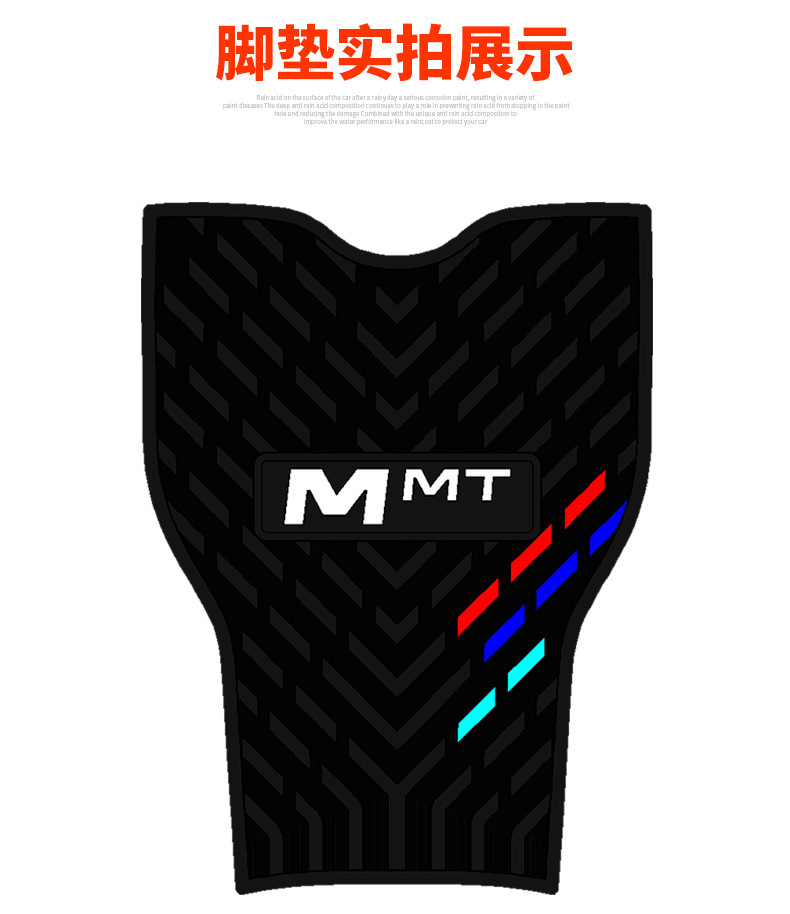 Suitable for calf MMT rubber foot pad thickened pedal pad mmt play electric car accessories special foot pad