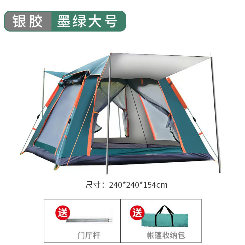 帐篷 户外 全自动3-4人沙滩速开折叠野营双人防雨露营帐 工厂批发|undefined