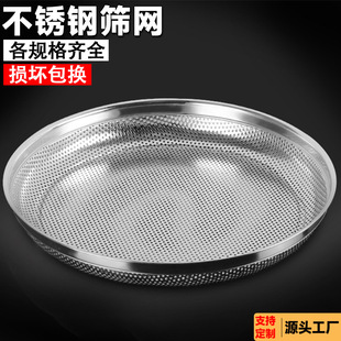 Stainless Steel Sieve Screen Filter Sieve Soil Sericulture Drying Sieve Rape Sand Grain Sieve Rice Sieve Sample Sieve