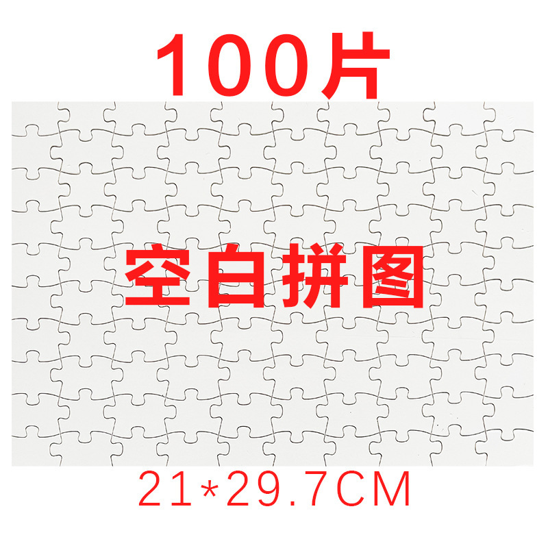 Rompecabezas en blanco-Papel-100 piezas-14 pulgadas-35*25cm aprox 100g